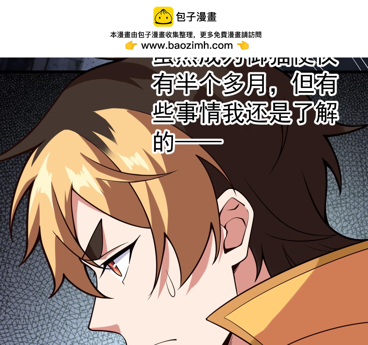 034空压震爆！(1/3)-第34话