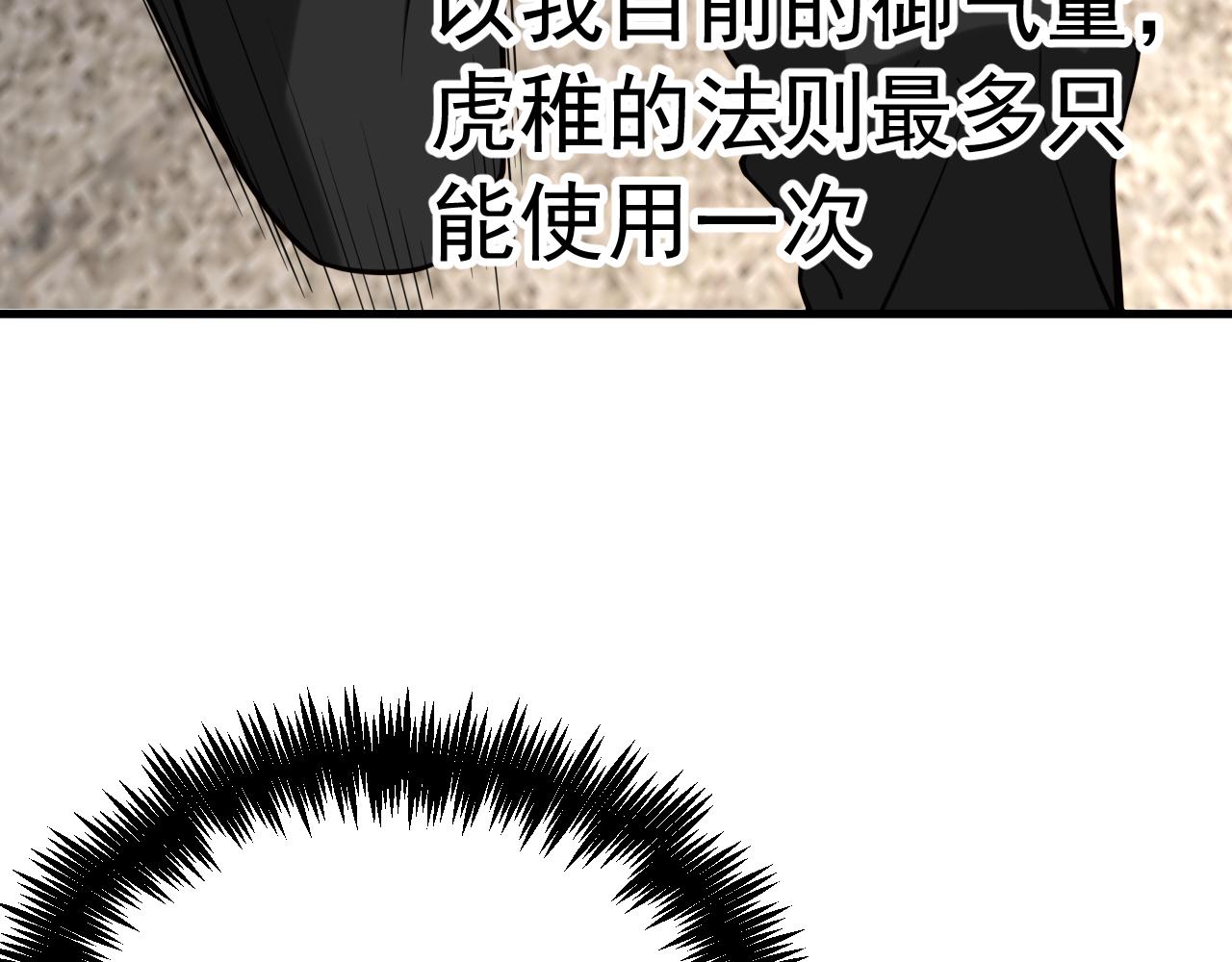 034空压震爆！(1/3)-第34话