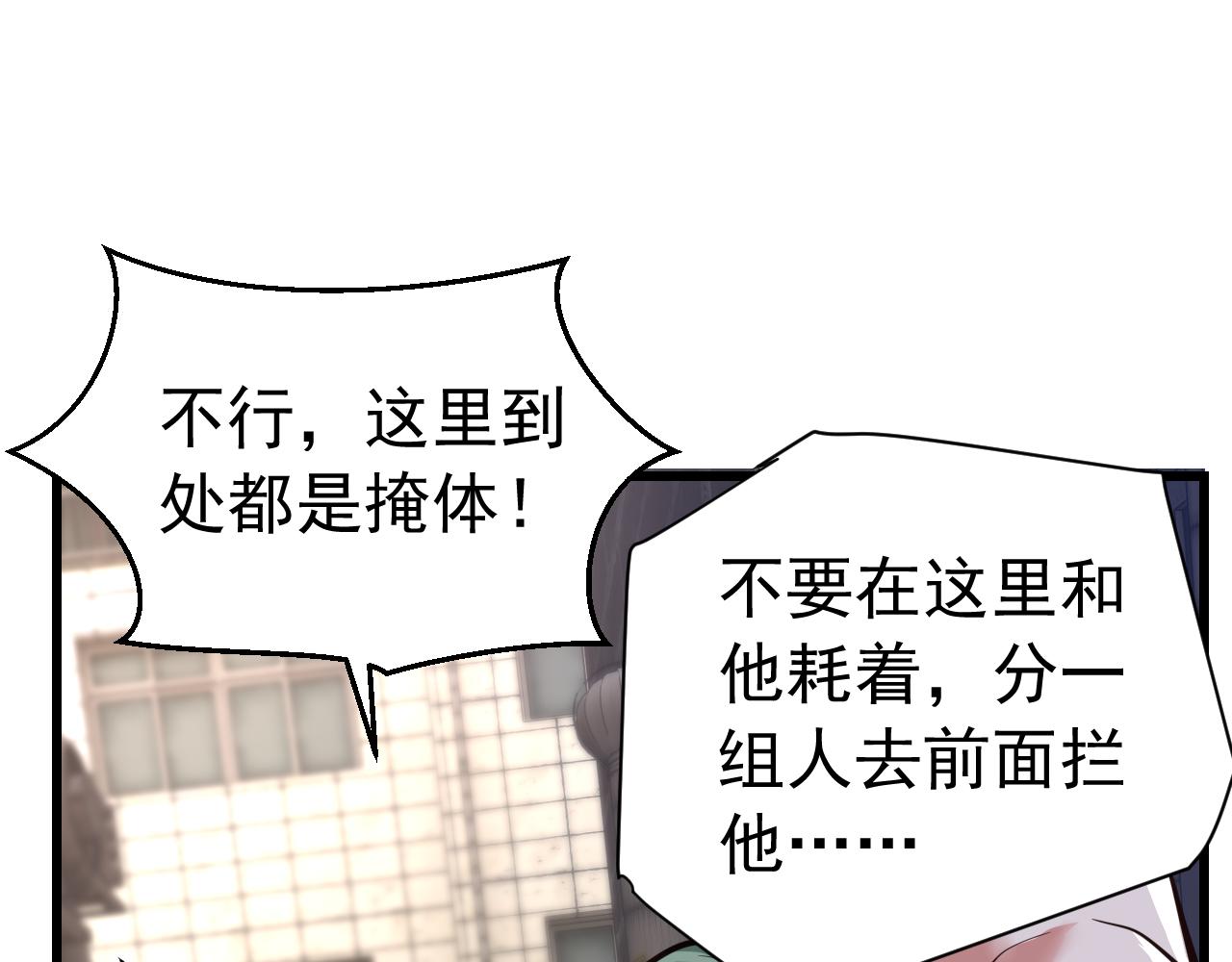 034空压震爆！(1/3)-第34话