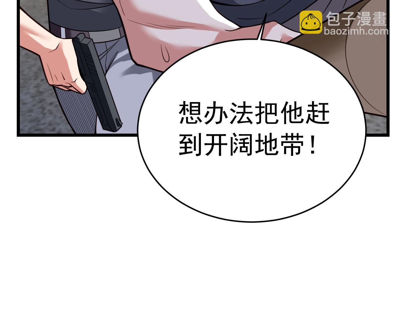 034空压震爆！(1/3)-第34话