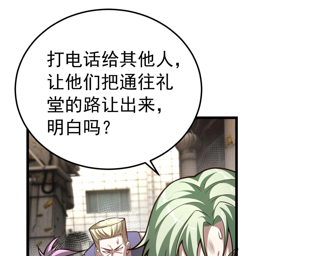 034空压震爆！(1/3)-第34话