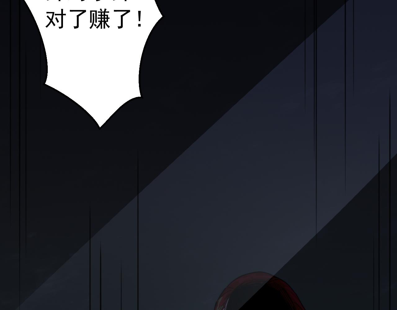 038砰！！！(1/4)-第38话