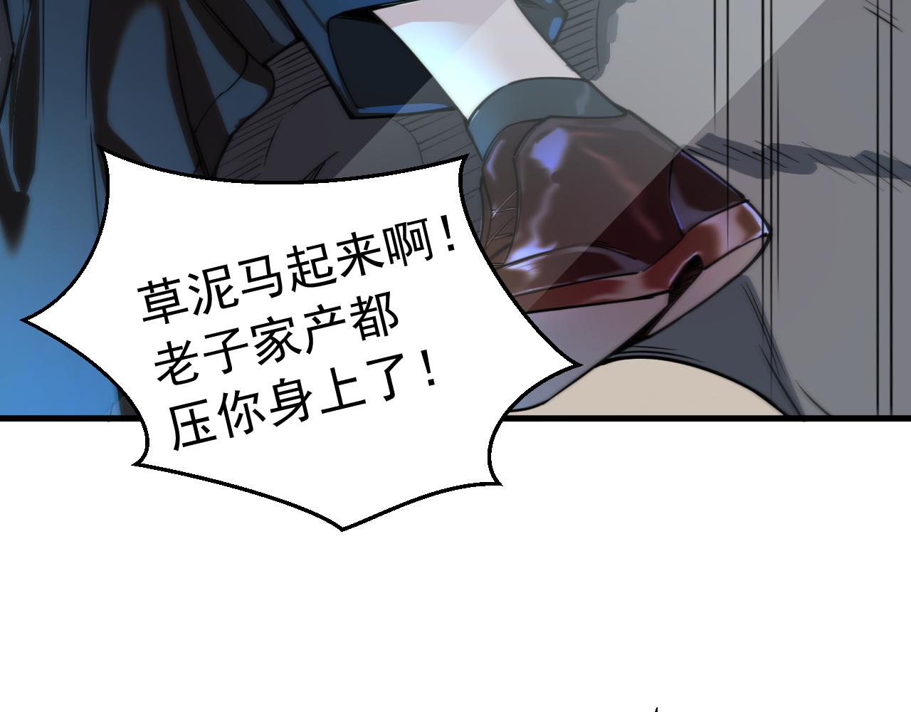 038砰！！！(1/4)-第38话