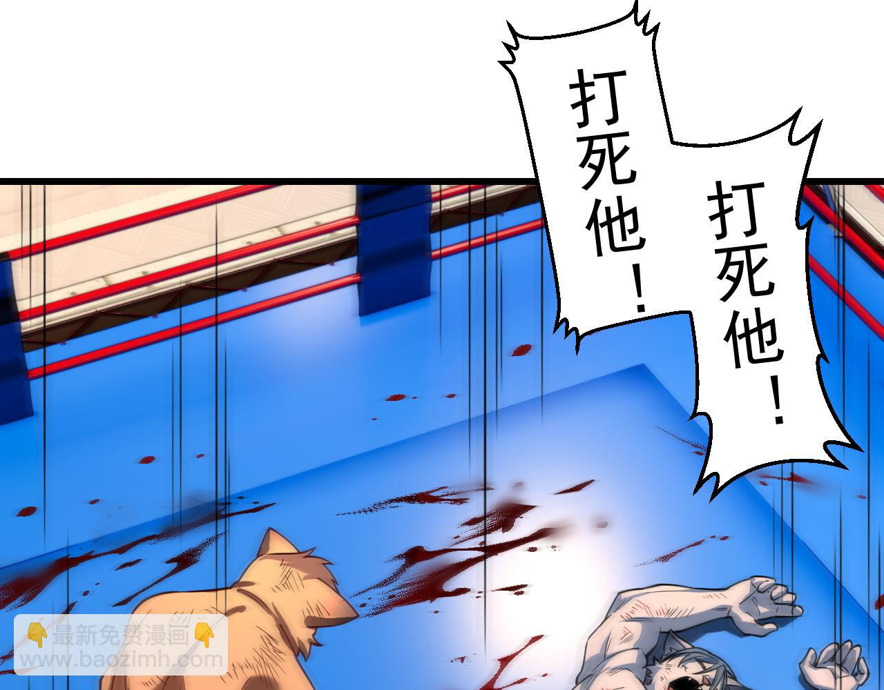038砰！！！(1/4)-第38话