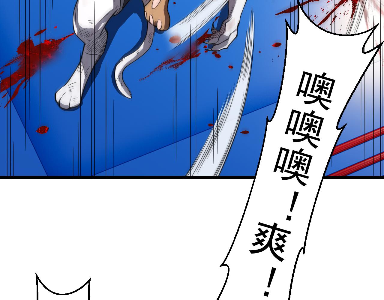 038砰！！！(1/4)-第38话