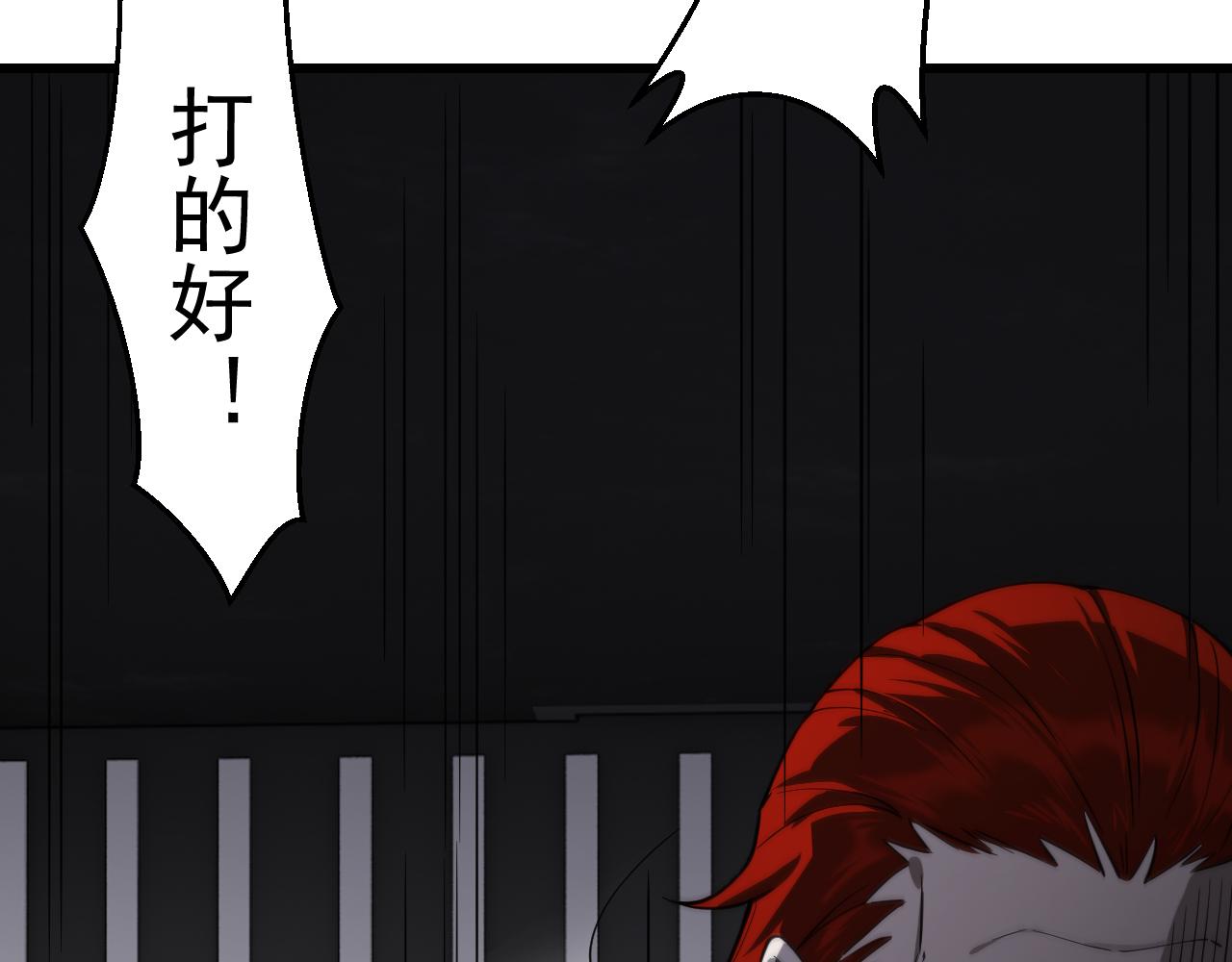 038砰！！！(1/4)-第38话