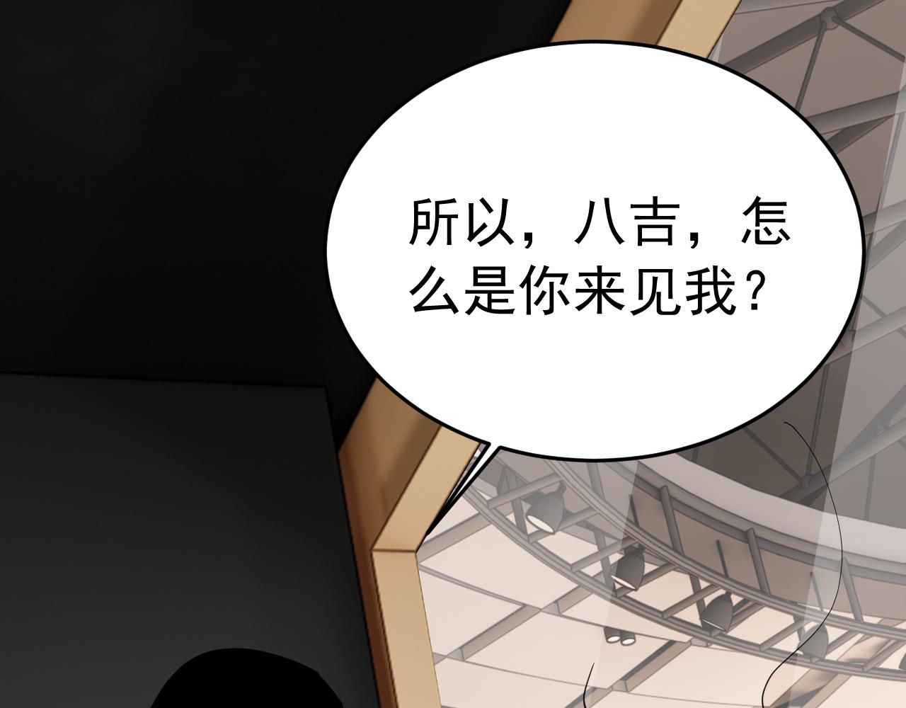 038砰！！！(1/4)-第38话