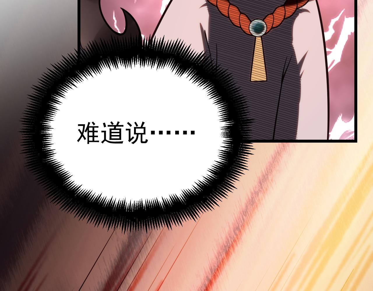 004就这？(1/3)-第4话