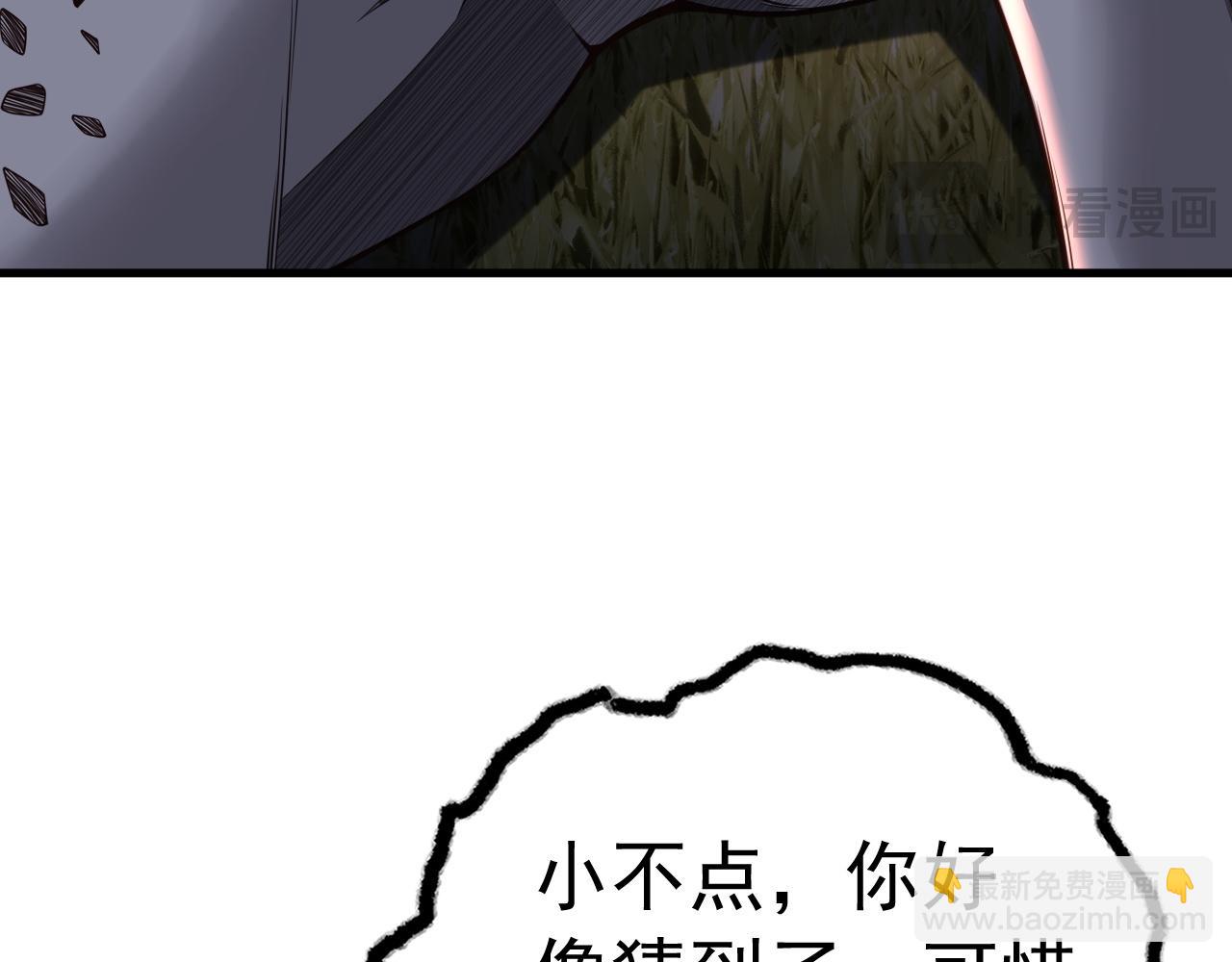 004就这？(1/3)-第4话