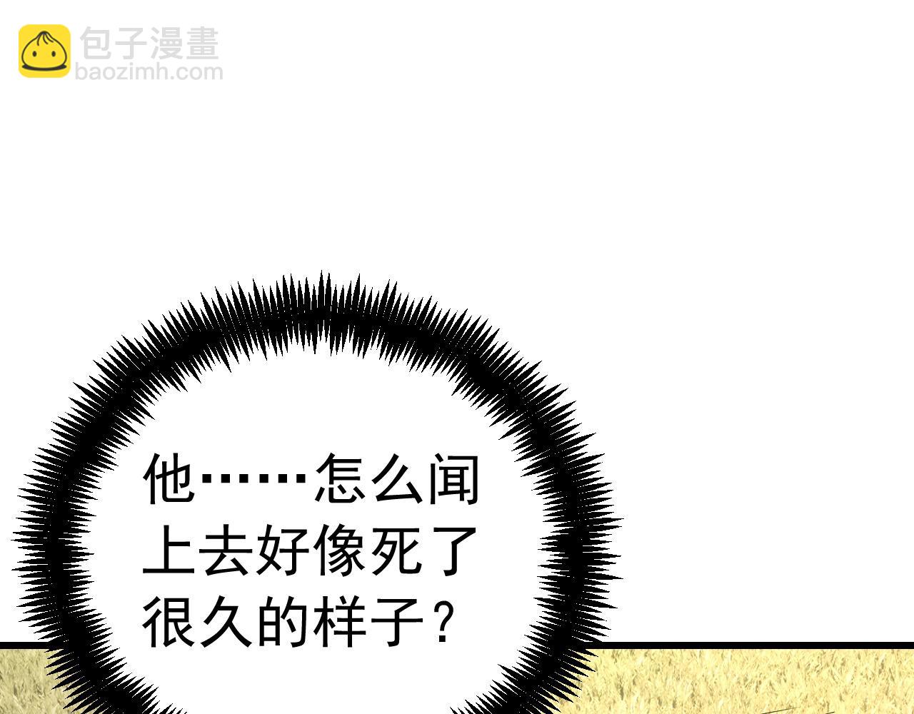 004就这？(1/3)-第4话