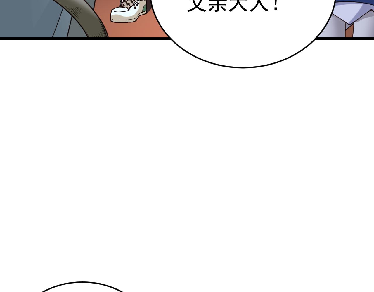 044暗影咒缚(1/3)-第44话