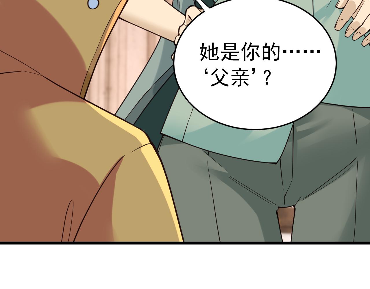 044暗影咒缚(1/3)-第44话