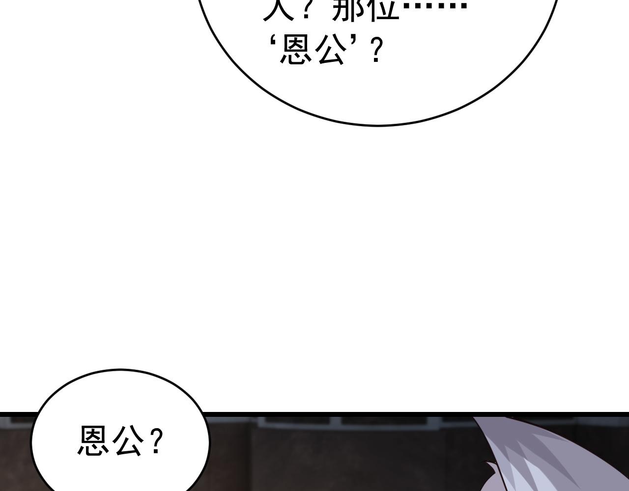 044暗影咒缚(1/3)-第44话