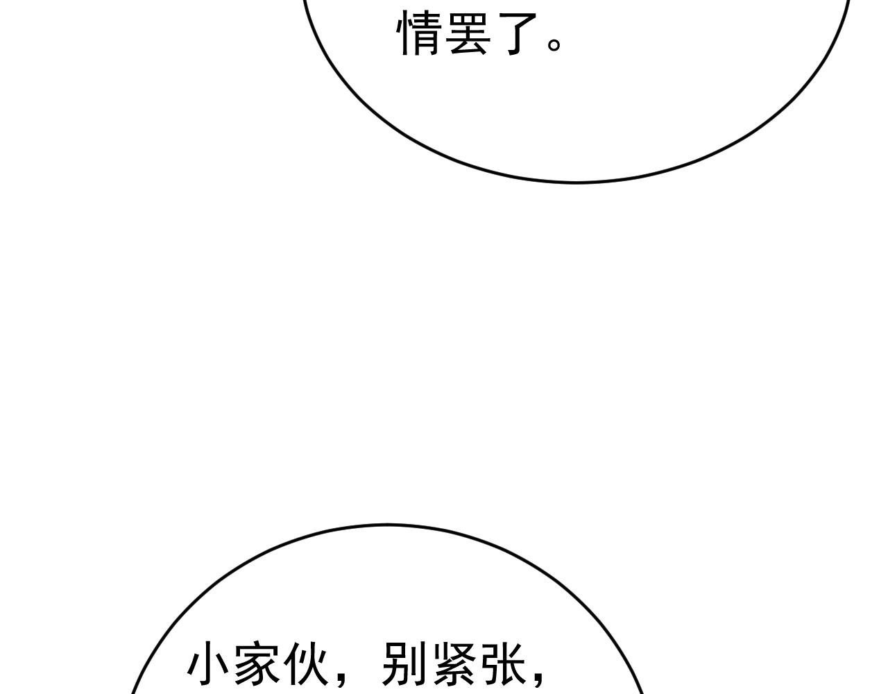 044暗影咒缚(1/3)-第44话