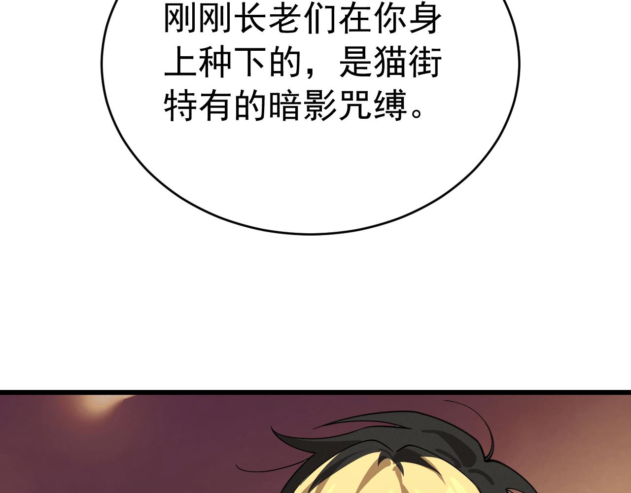 044暗影咒缚(1/3)-第44话