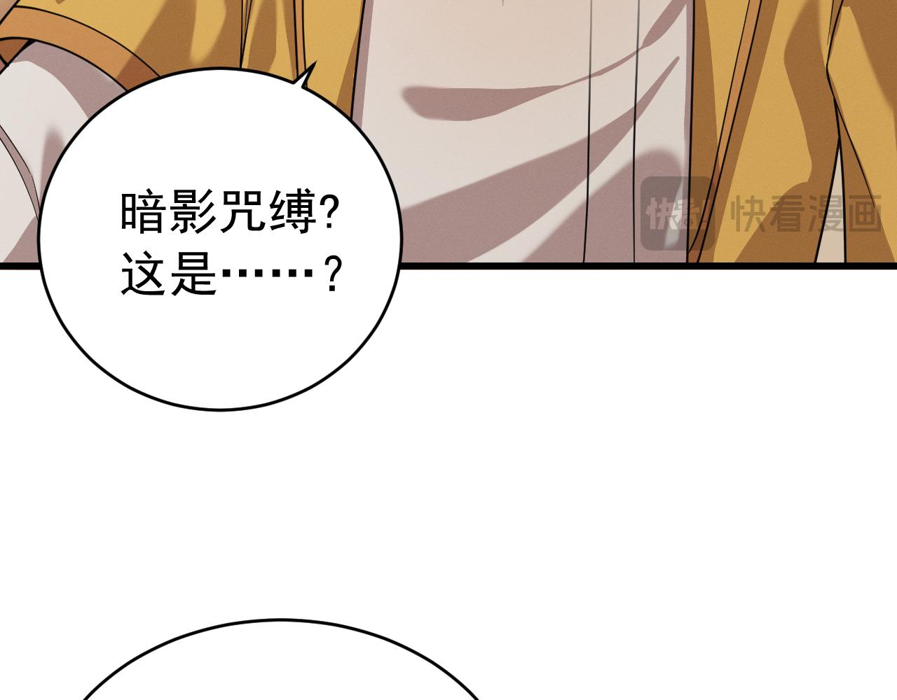 044暗影咒缚(1/3)-第44话