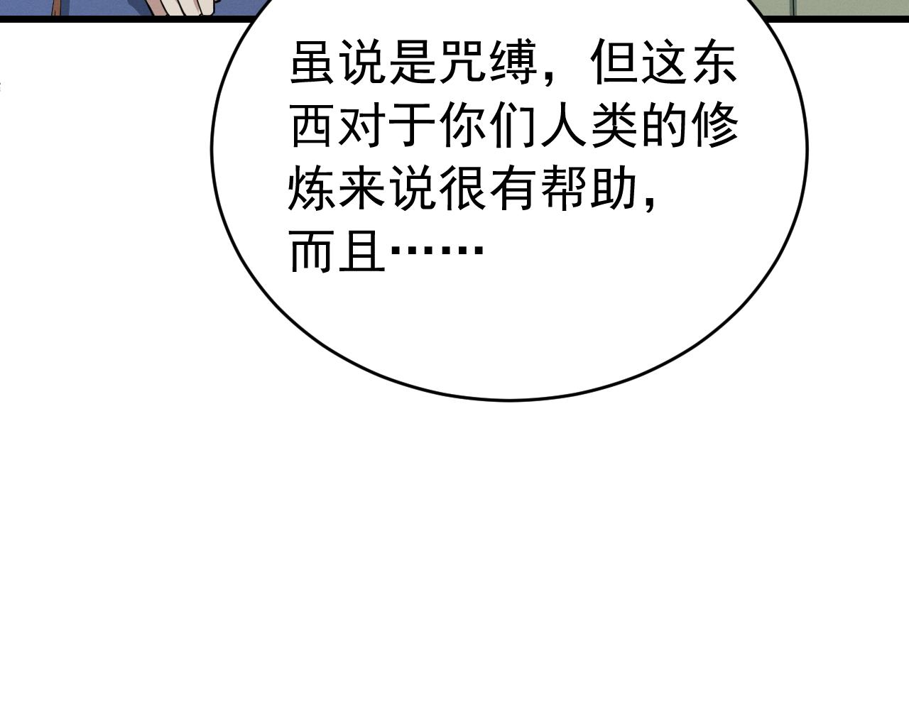 044暗影咒缚(1/3)-第44话