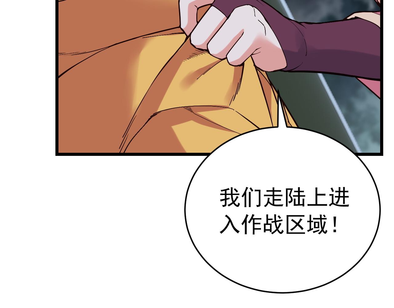 046夜袭工厂(1/3)-第46话