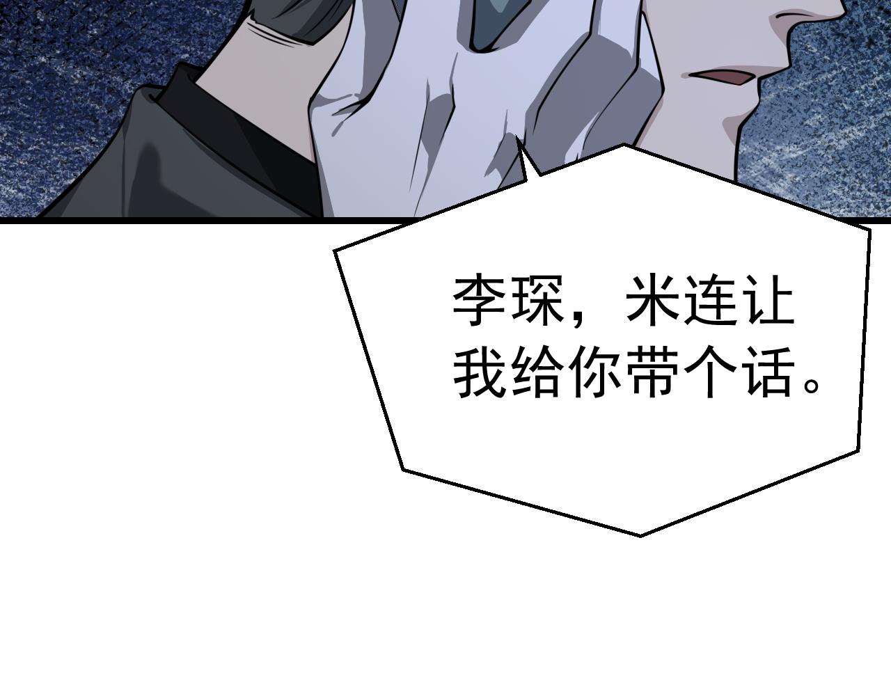 048总攻在即(1/3)-第48话