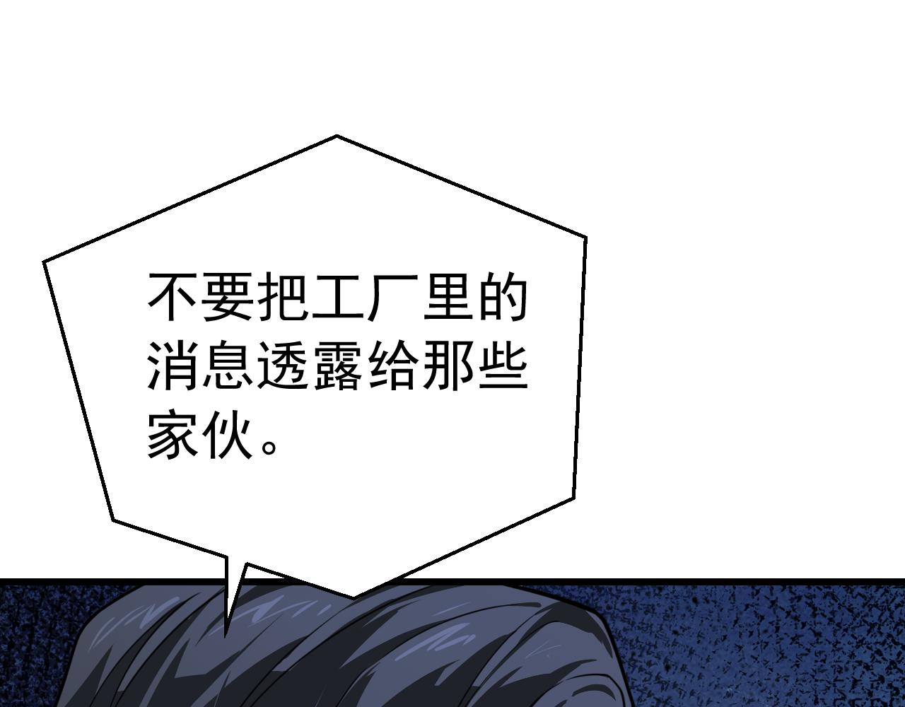 048总攻在即(1/3)-第48话