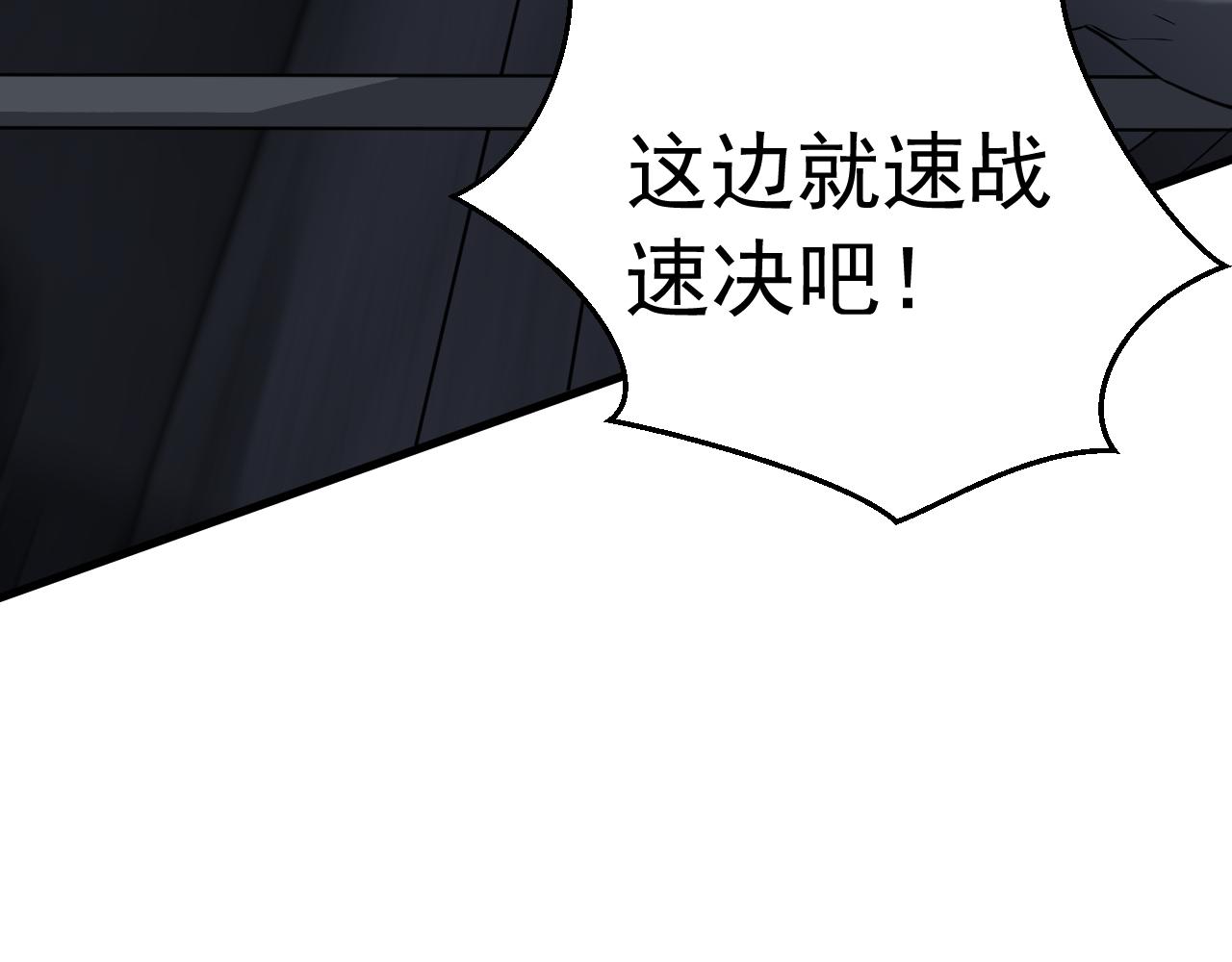 052诅咒契约(1/3)-第52话