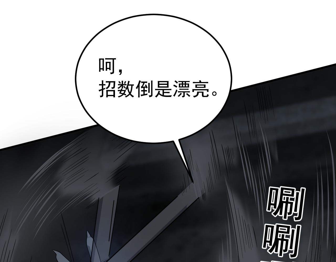 052诅咒契约(1/3)-第52话