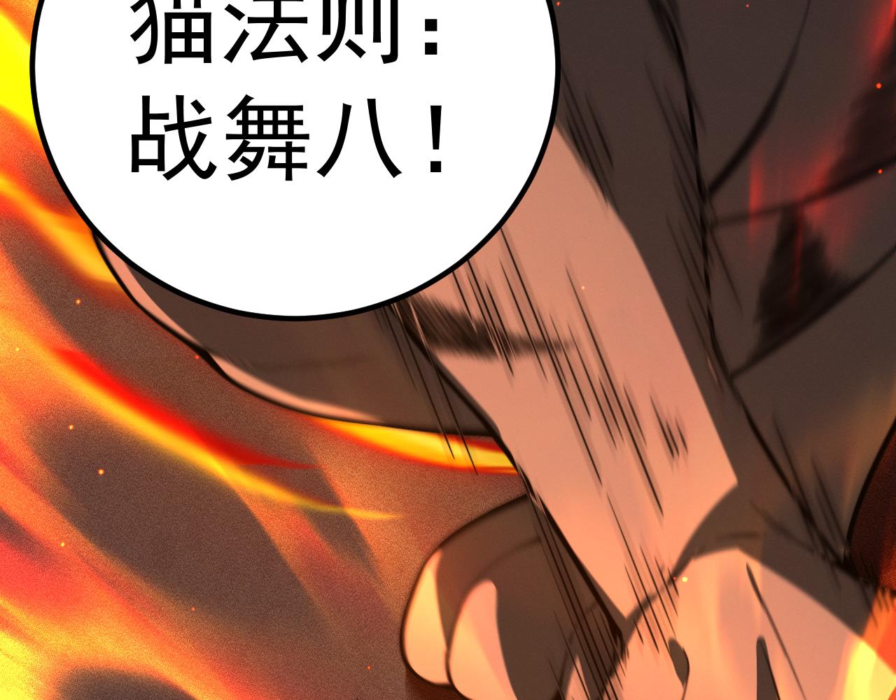 054愤怒的路易莎(1/3)-第54话