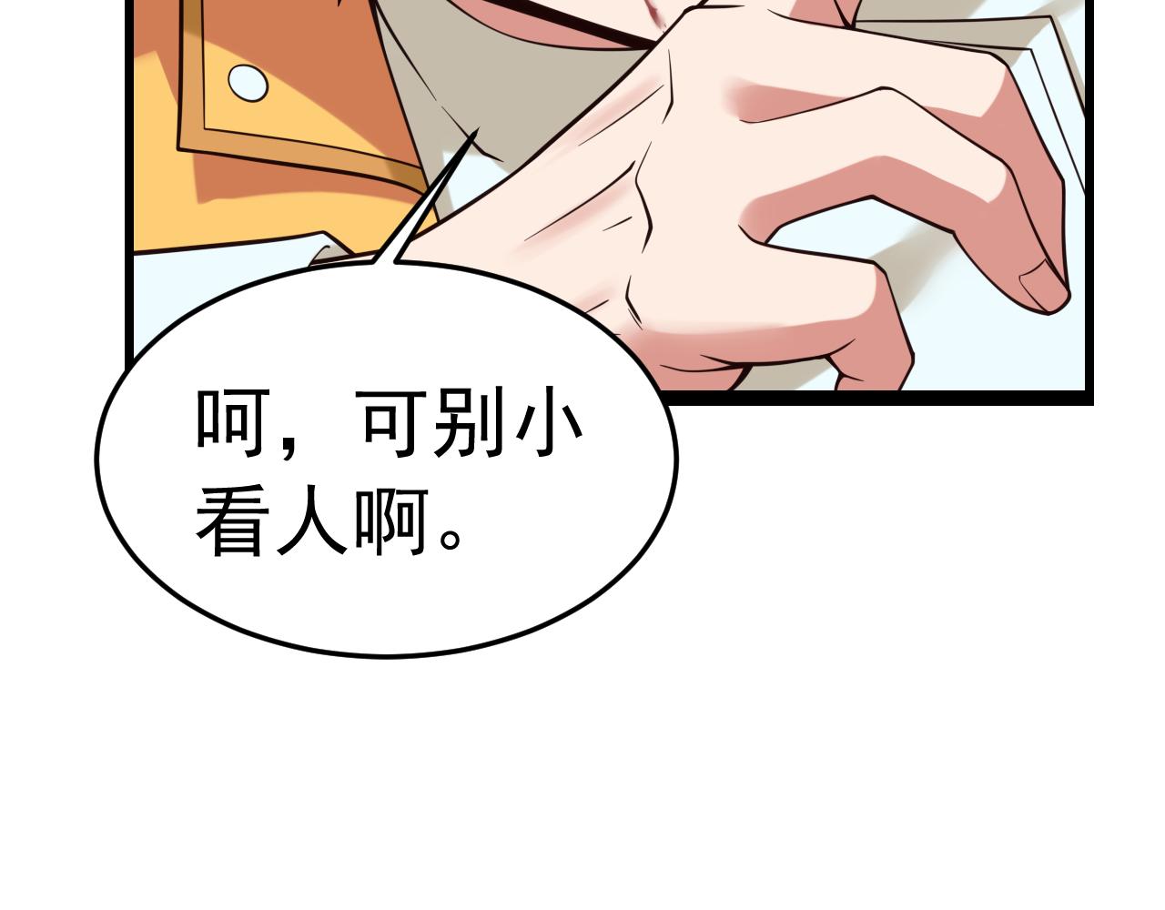 054愤怒的路易莎(1/3)-第54话