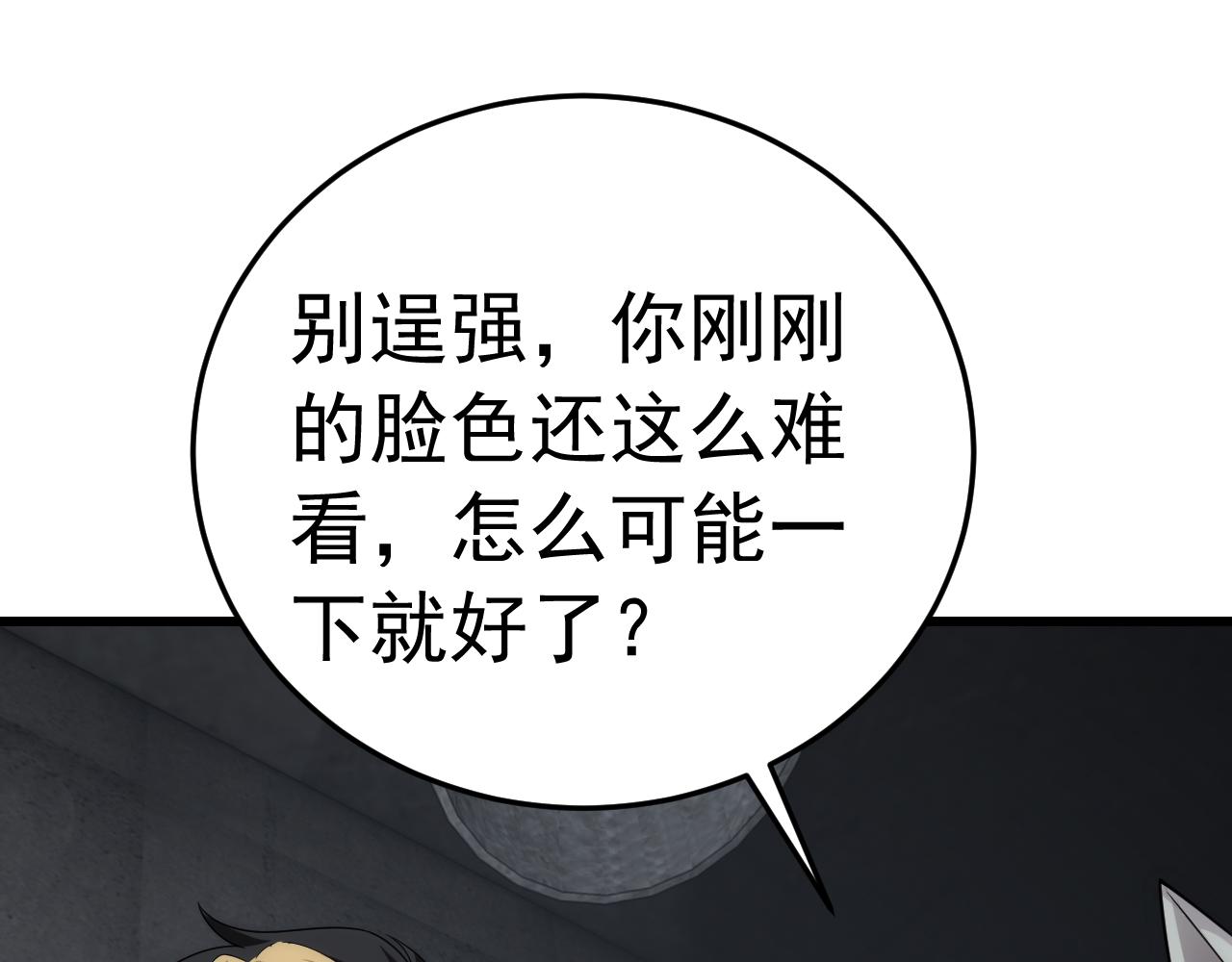 056不好的预感(1/4)-第56话