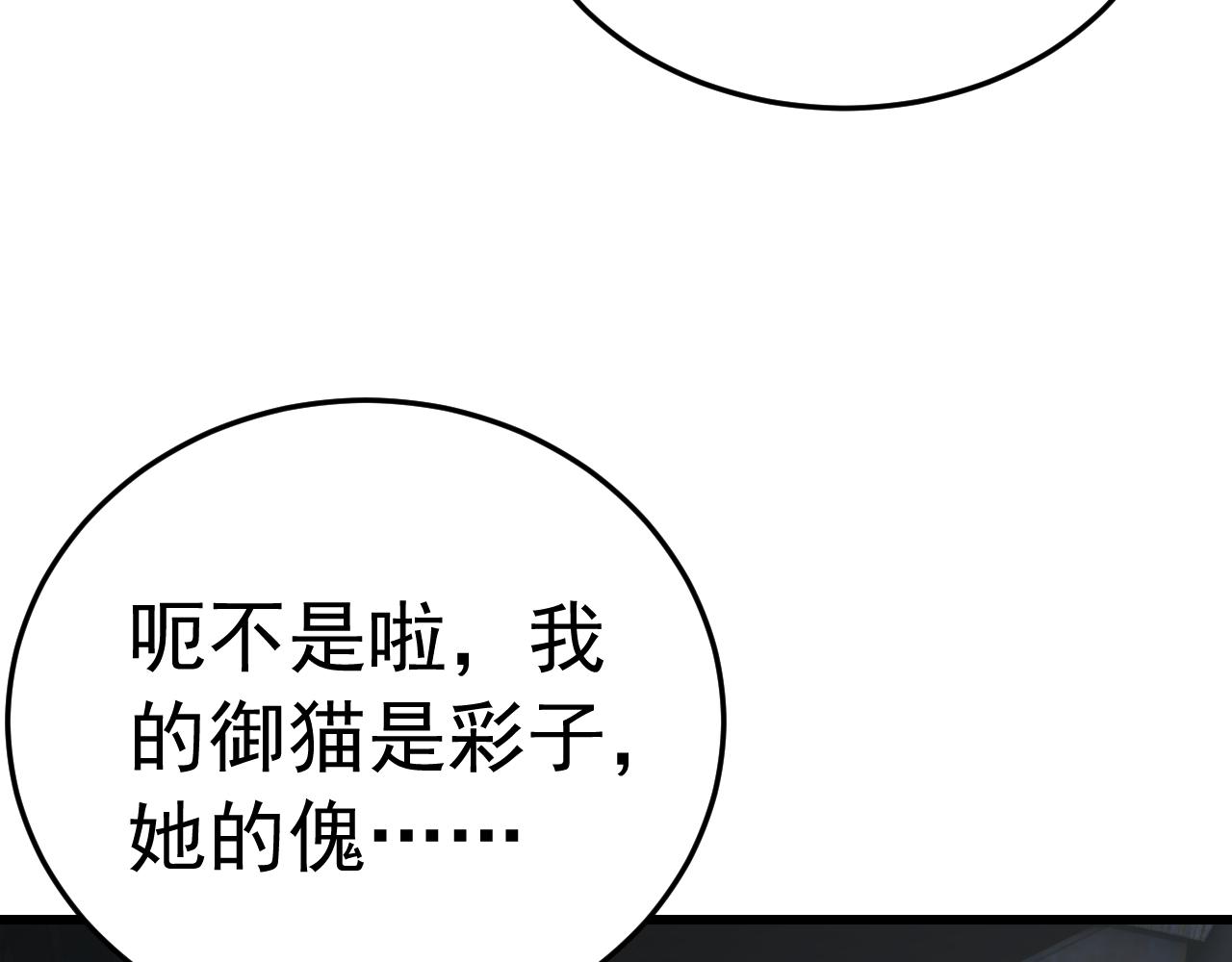 056不好的预感(1/4)-第56话