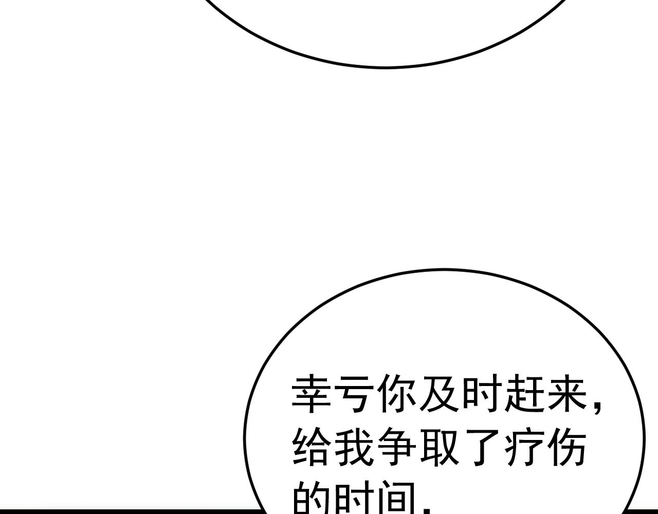 056不好的预感(1/4)-第56话