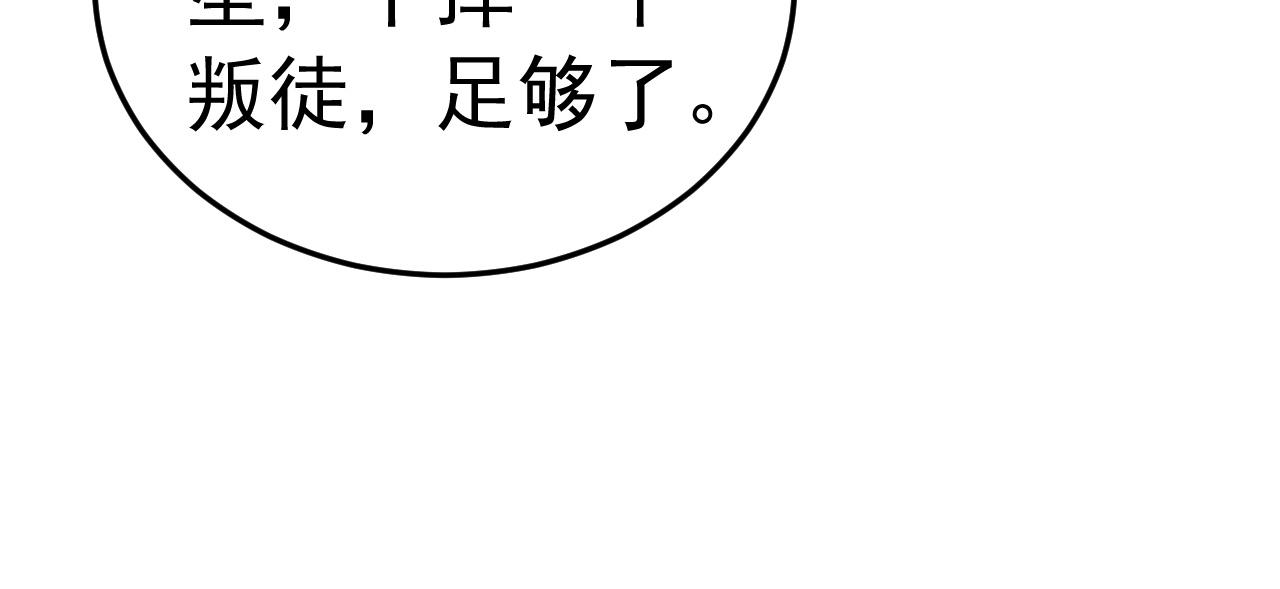 058再战巴特尔(1/3)-第58话
