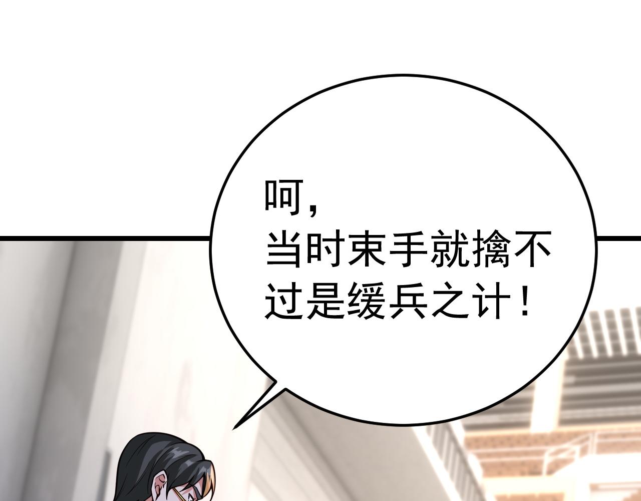 058再战巴特尔(1/3)-第58话