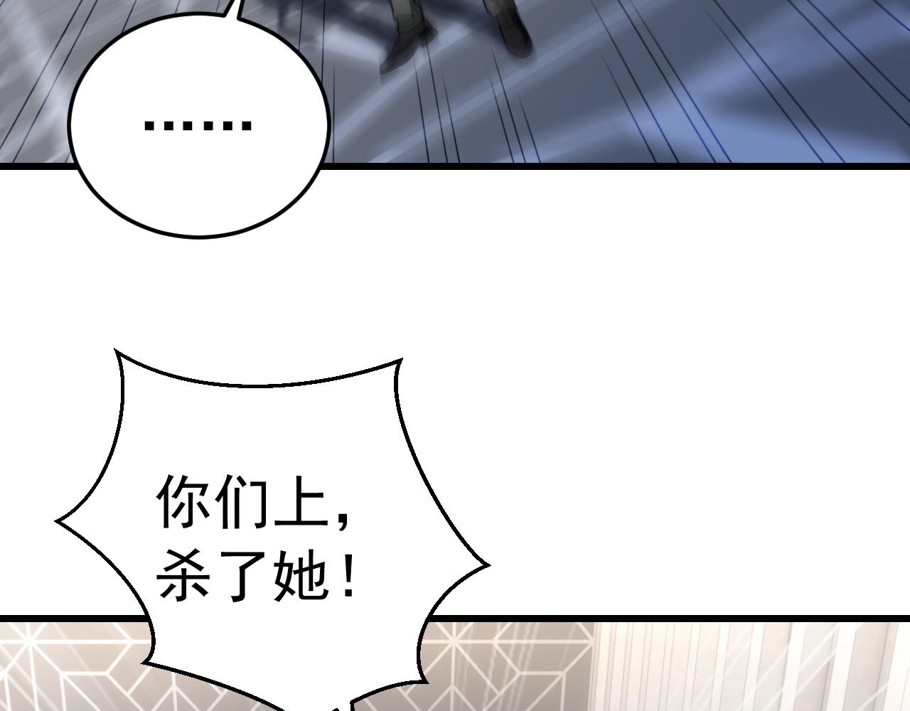 058再战巴特尔(1/3)-第58话