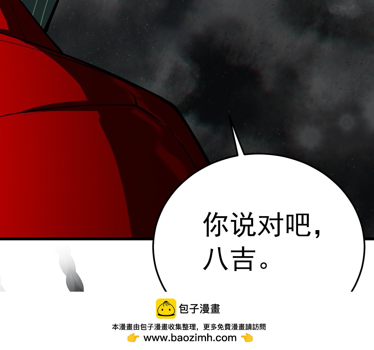 058再战巴特尔(1/3)-第58话