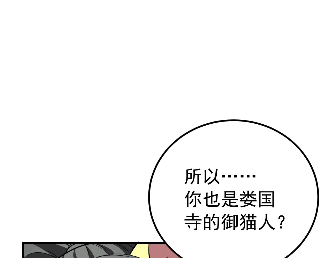 006高危猫患(1/3)-第6话
