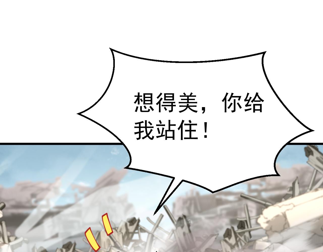 008编外的操守(1/2)-第8话