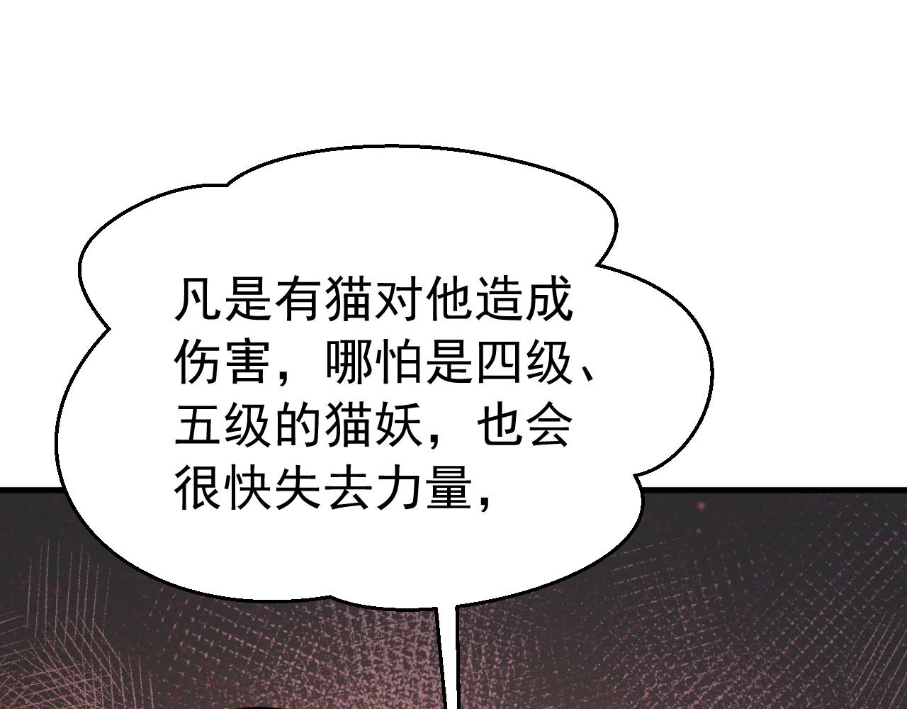 008编外的操守(1/2)-第8话