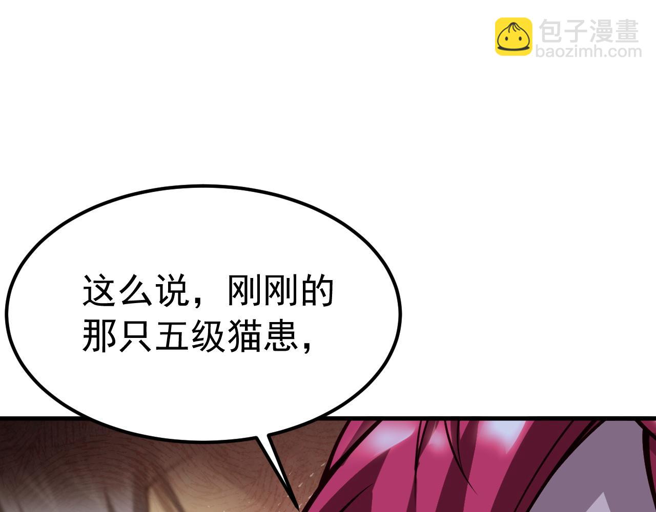 008编外的操守(1/2)-第8话