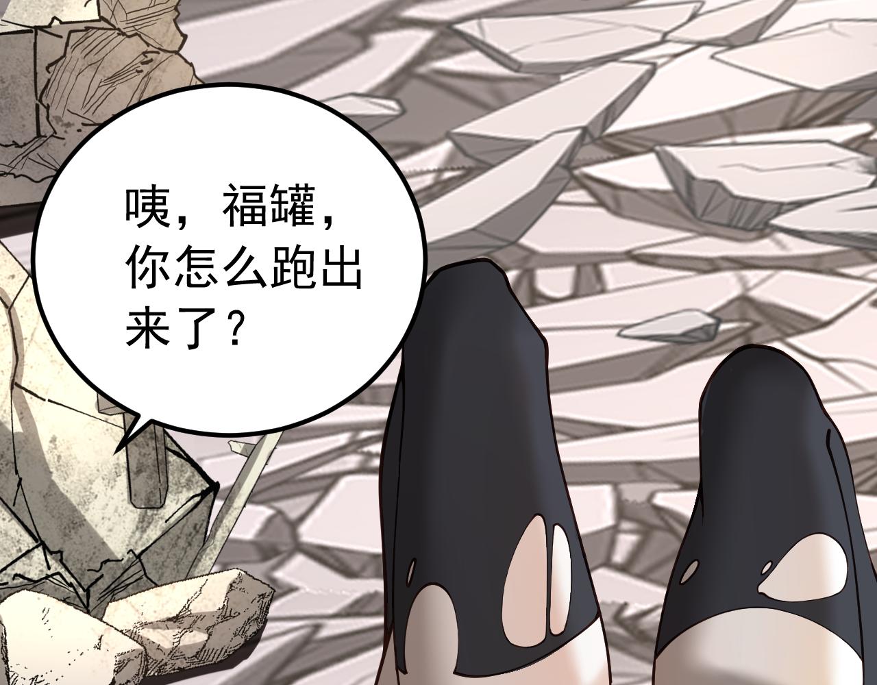 008编外的操守(1/2)-第8话
