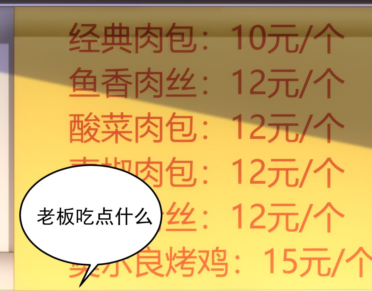 008编外的操守(1/2)-第8话