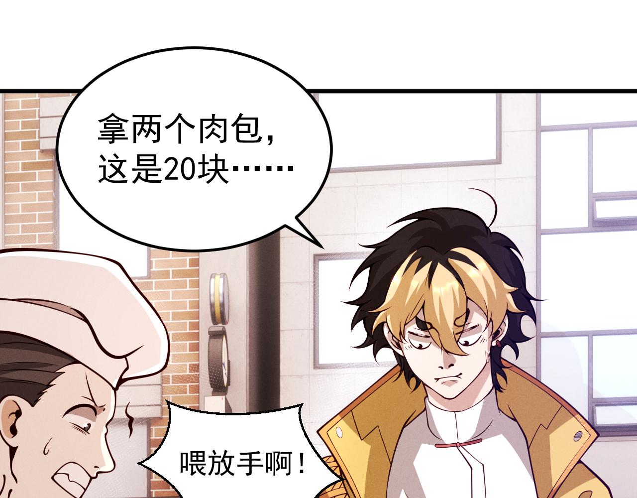 008编外的操守(1/2)-第8话