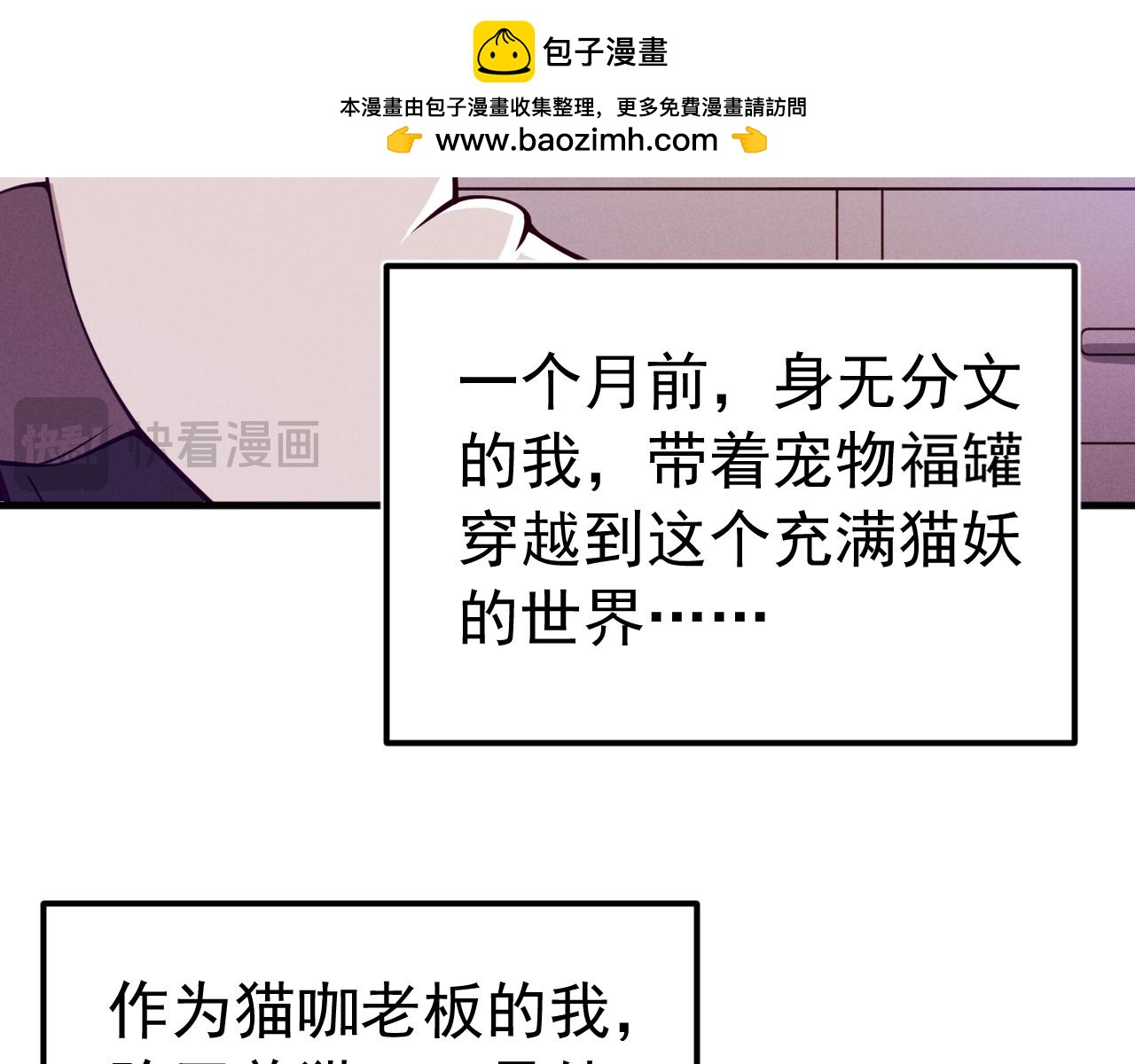 008编外的操守(1/2)-第8话