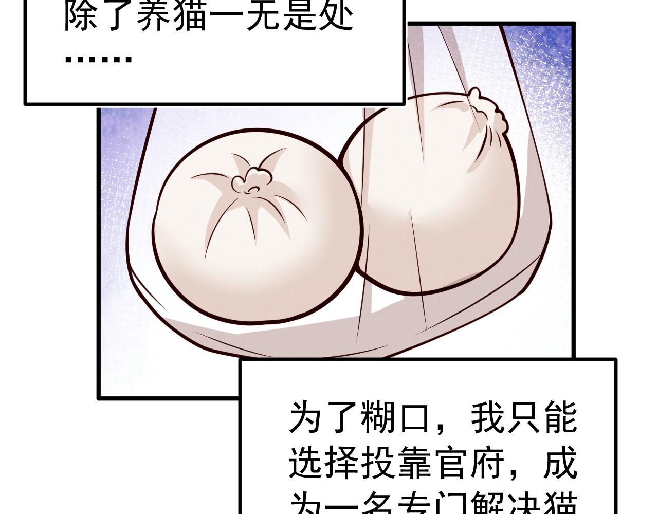 008编外的操守(1/2)-第8话