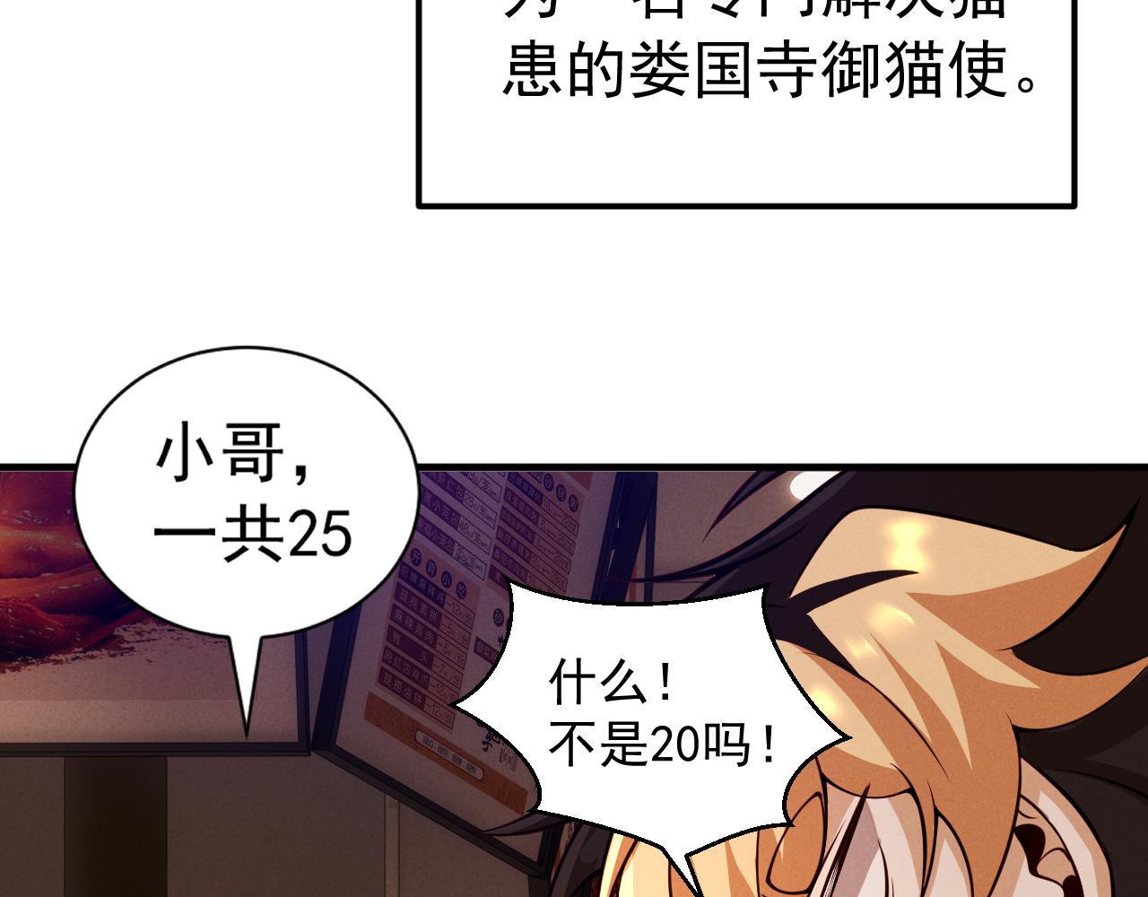 008编外的操守(1/2)-第8话