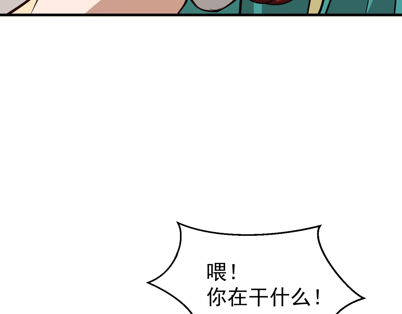 008编外的操守(1/2)-第8话