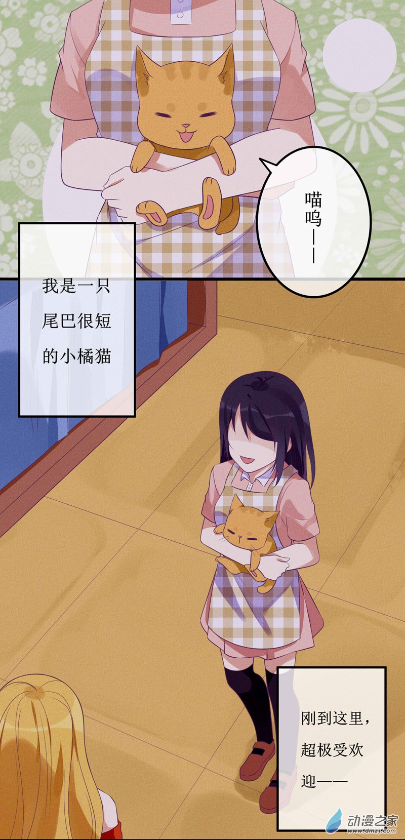 02 教训-第2话