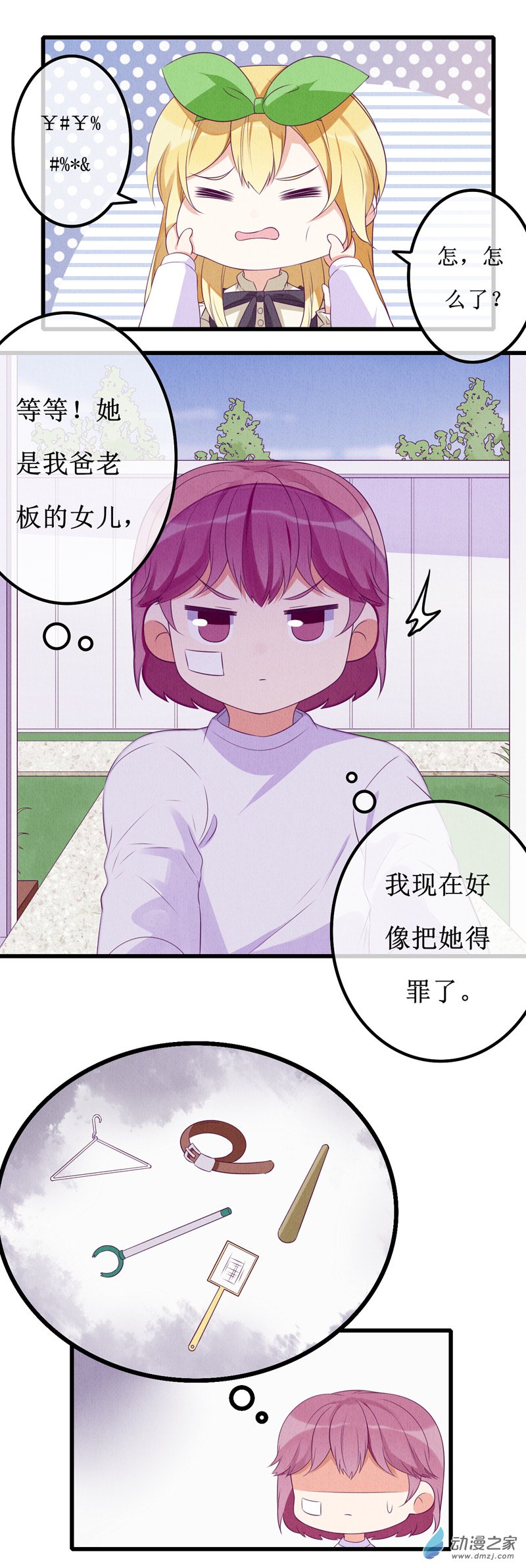 番外1-第12话