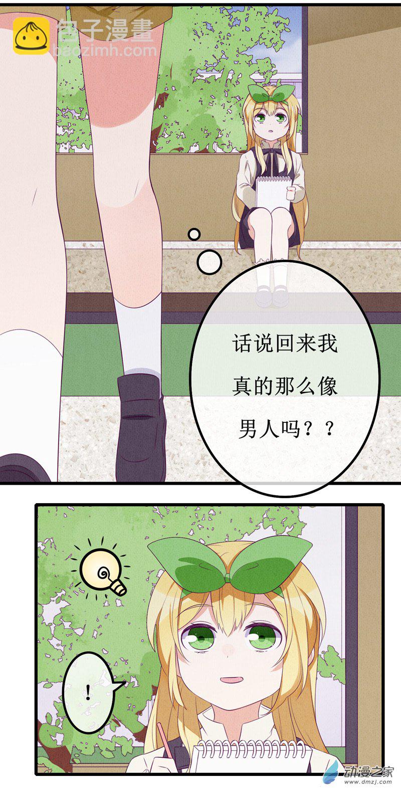 番外1-第12话