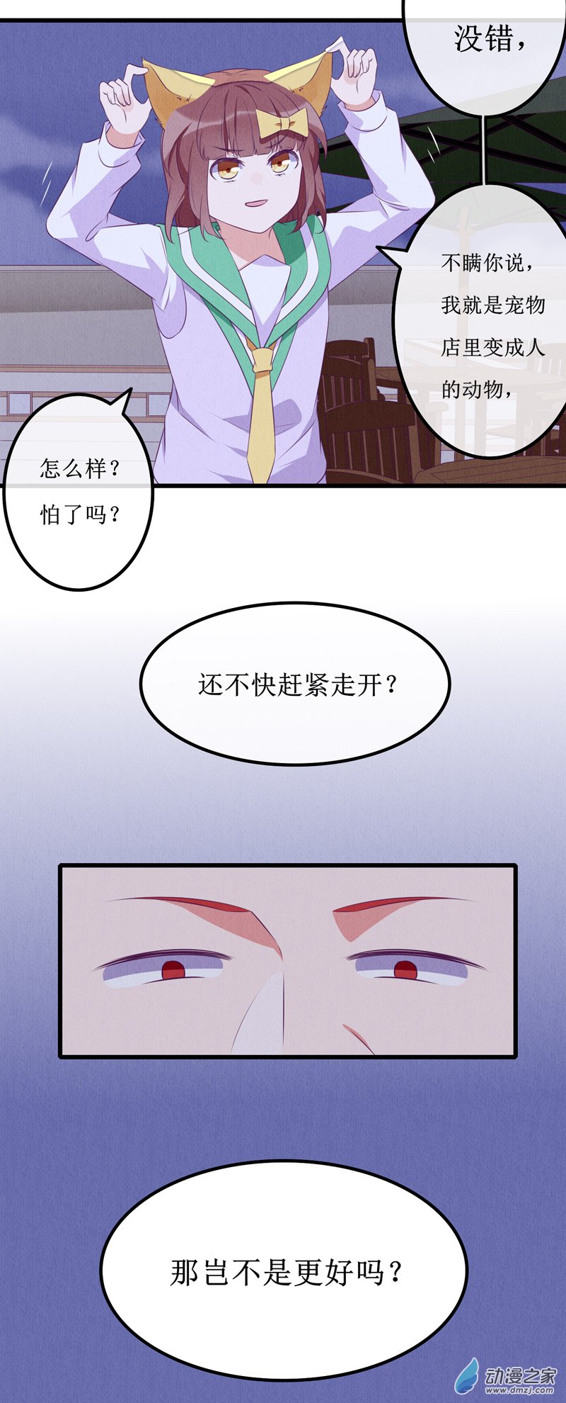 12 突变2-第16话